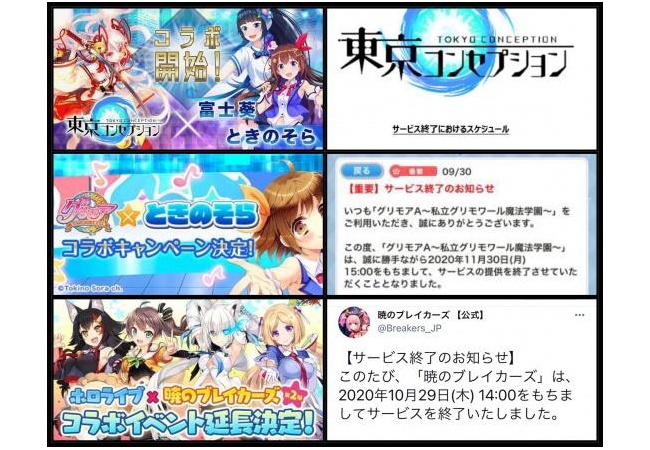 【悲報】ホロライブとコラボしたのに救えなかったゲームの末路…