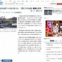 【知床観光船浸水事故】観光船の社長「私はいけると思った」行方不明者の家族に詰められたら「はいすいませんでした」