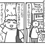 新・規格外でもいいじゃない!!～シングルマザーたまことゆかいな子ども達～