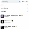 【朗報】アメリカ、完全にサッカーの国になるwwwwwwwwwww