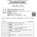 高市早苗政権は安倍晋三政権のさらなる退廃的萎縮過程を発進させた－愚者の為政は必然に国家を滅亡させていく－