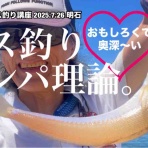 blue tetristの釣りノート