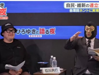 【Kick】暗黒放送・横山緑　政治討論番組でピエロを演じ切る