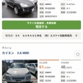 【朗報】ボルシェの中古車　めっちゃ安い