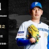 【予告先発】加藤貴之｜9月21日 オリックス戦｜14:00開始