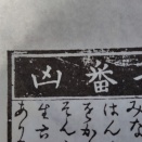 人生で2回目の凶