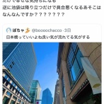 【悲報】女性たち「東京には気の流れの良い街と、悪い流れの街がある」