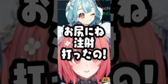 【ぶいすぽ】らむち、お尻に9cmの長さの注射を打ってきた