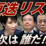 No Nukes　原発ゼロ