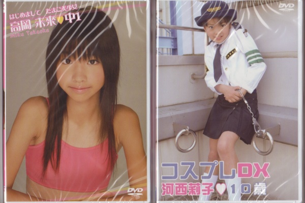 河西莉子　ジュニアアイドル 