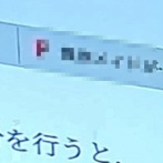 【悲報】大学教授さん、講義中にヤバすぎるタブが映ってることがバレて終わるｗｗｗｗｗ