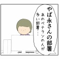 ※10/8抜けてたコマ追加済(あのとき)私繊細さんですけど【131話】
