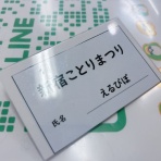 えるポピ・ハッピーオタクライフ
