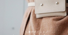 痩せ見え＆スッキリ「プチポーチベルト」