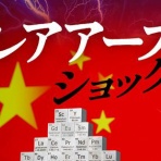 クイックニュース