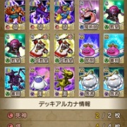 ドラクエ10 レギルラッゾ達2 レン天地占い僧侶構成で討伐 闇100レンジャーすごく強い バトル好きが書くドラクエ１０攻略