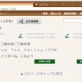 ソフトバンク柳田悠岐選手、馬に「UP Tea Valley(上茶谷)」と名付ける