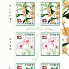 『特殊切手｢花の彩りシリーズ 第5集｣の発行と購入』の画像