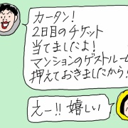 夢のエスコン3連戦が消えた！そして今日からCS！