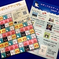 ツギハギアニマルについて