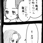 完璧家族の裏の顔571