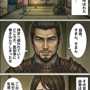 第七十五話：1560【戦国タワーマンション】