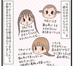 三姉妹で七五三①