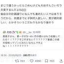 【波紋】大谷翔平夫妻の第2子誕生、“年子”にX騒然「早すぎる」「母体が心配」「妊娠させられた」→「余計なお世話」と反論も