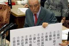 野田総理「国会はクイズ大会かっ！て」