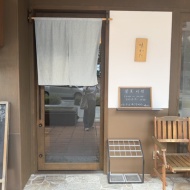 【上本町】あまからにも選ばれた名店　～和洋 味かた