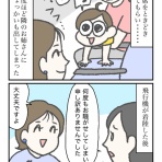 カーリーの日記｜国際結婚して見えた世界