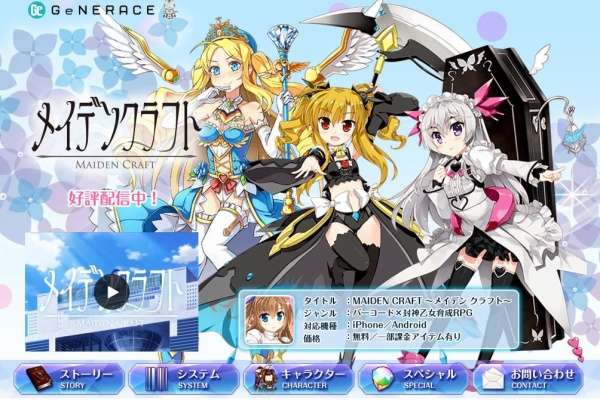 メイデンクラフト 公式生放送見たよ Pcとアニメと高校生活と