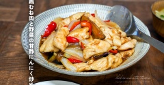 鶏むね肉と野菜の甘酢にんにく炒め（レシピ）