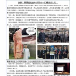 『「栗原地域だより」第66号発行！』の画像