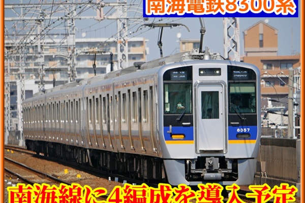 湘南色の部屋（Shonan-color train） - 2024年08月