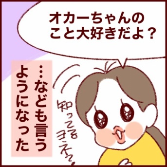 結局フキハラしか勝たんのか？穏やかになった三女の話