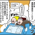 英語力ゼロ人間がアメリカに行くとこうなる⑱