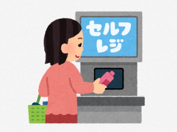 買い物客「いっけね、セルフレジで198円の惣菜を通し忘れたわ。まぁ、後で払えばいいか」 → 2日後「は！？自分が万引き犯！？故意じゃないのに！！！」