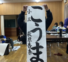 今週の書きぞめ練習