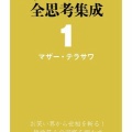 12/14現代社会分析報告会含めた今月の予定