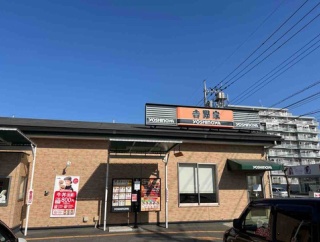 狭山市　吉野家