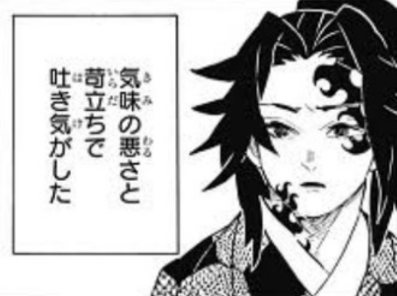 【鬼滅の刃】ずっと弟に苦しめられる男