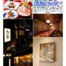入母屋 銀座グラッセ店　【平日昼限定！茜ミニ会席×個室確約　　第35回　新橋駅から銀座散策　