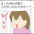 理解しようとしてくれた特別支援学校の先生