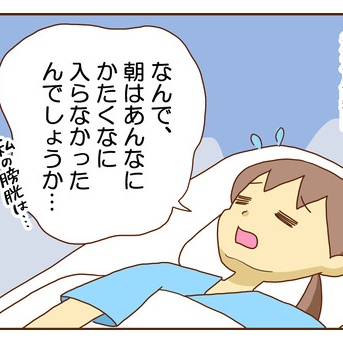 【64】不整脈と私（尿カテ結果は…）