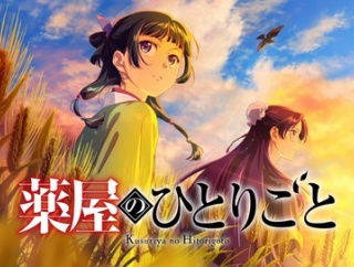 2026年秋アニメの感想を書き込むスレ