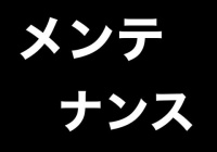 19 3 19メンテがappstoreが原因で3 11時30分に終了 非公式 刀剣乱舞 とうらぶ 攻略速報