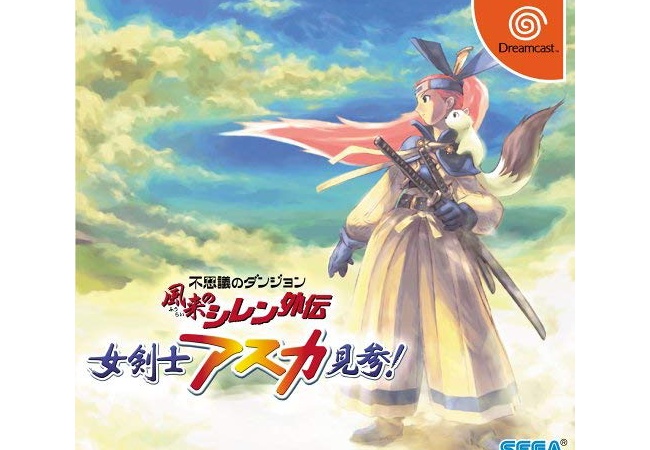 風来のシレン外伝アスカ見参！ベストプライス版（25000円）←これ
