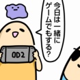 ボーヤ、ゲームデビューならず