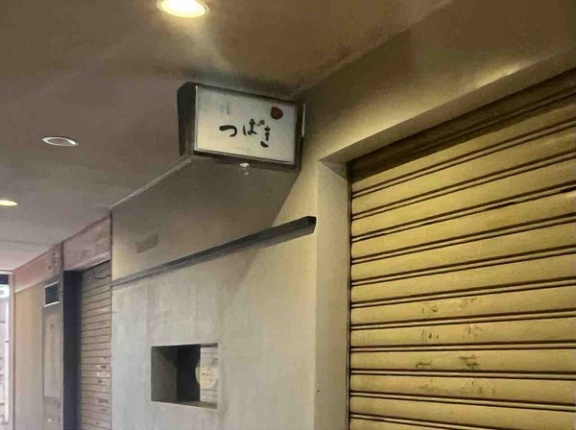 石川県金沢市片町にある『小料理おでん つばき』が閉店するらしい。今後は移転オープン予定？！